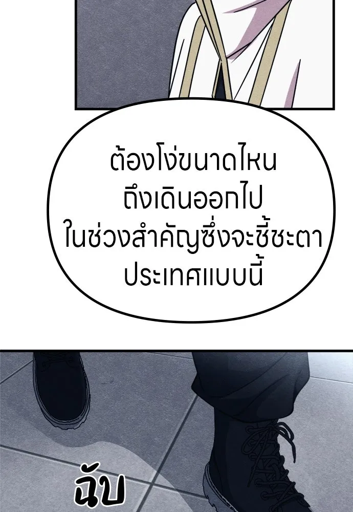 Zombie X Slasher ตอนที่ 56 รูปที่ 113