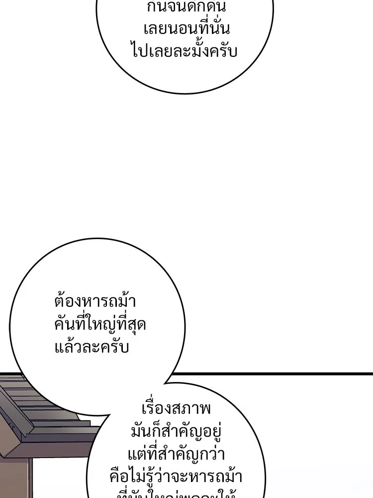 Bring the Love ตอนที่ 68 รูปที่ 70