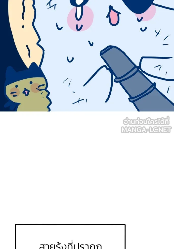 รักนี้ไม่มีรีไซเคิล ตอนที่ รีวิวซีซัน 1 รูปที่ 39