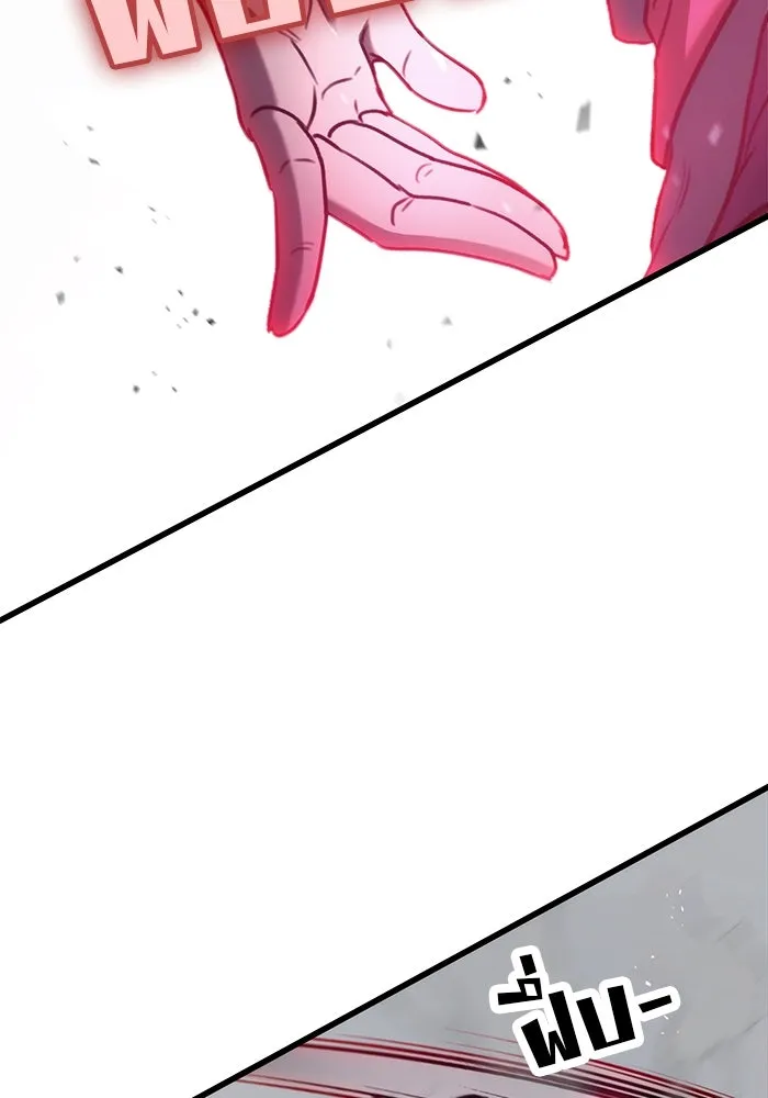 ดาบแห่งจักรพรรดิ ตอนที่ 51 รูปที่ 110