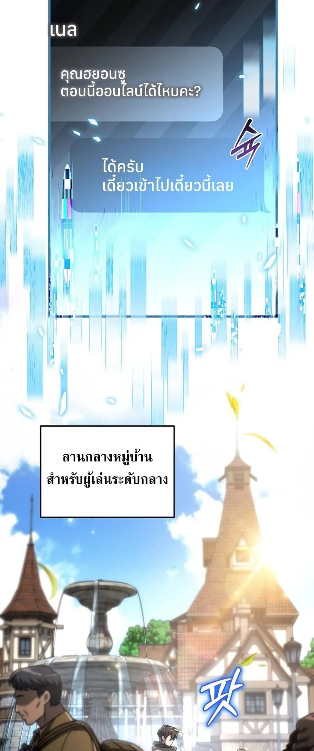 The Genius Blacksmith_s Game เกมเปล_ยนโลกของช_างต_เหล_กในตำนาน ตอนที่ ตอนที่ 33 รูปที่ 12