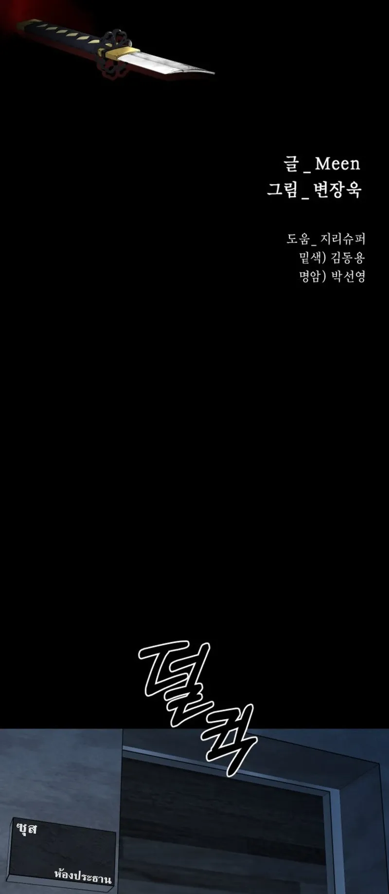 Blade of Retribution ดาบแห_งการลงท_ณฑ_ ตอนที่ ตอนที่ 86 รูปที่ 22