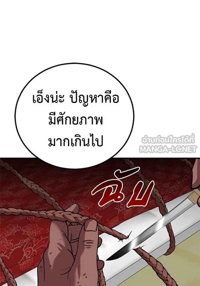 เรียกฉันว่าพระเจ้า ตอนที่ 16 รูปที่ 114