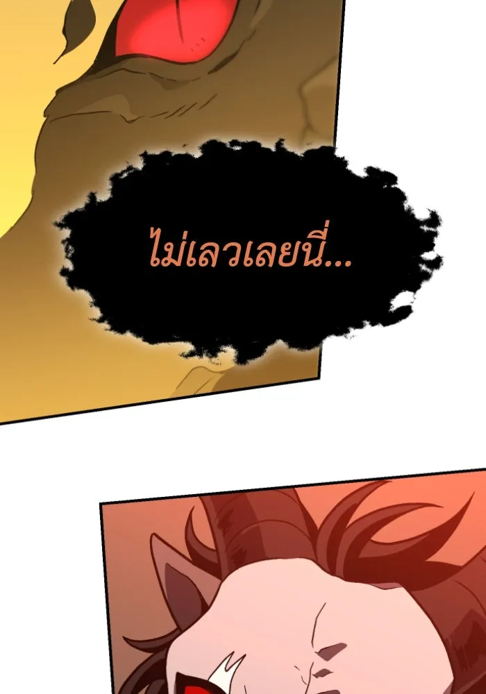 อดีตบอสหอคอย ตอนที่ 2 รูปที่ 71