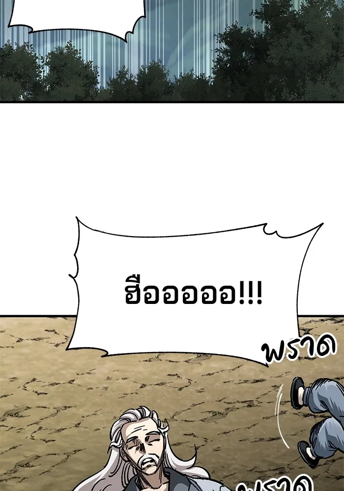 คุณปู่จอมยุทธกับหลานสาวสุดแกร่ง ตอนที่ 18 รูปที่ 125