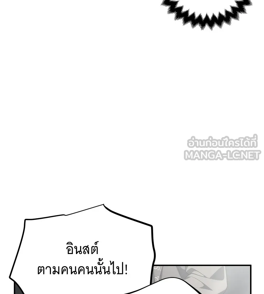 เปลี่ยนบทร้ายให้เป็นบทรัก ตอนที่ 55 รูปที่ 24