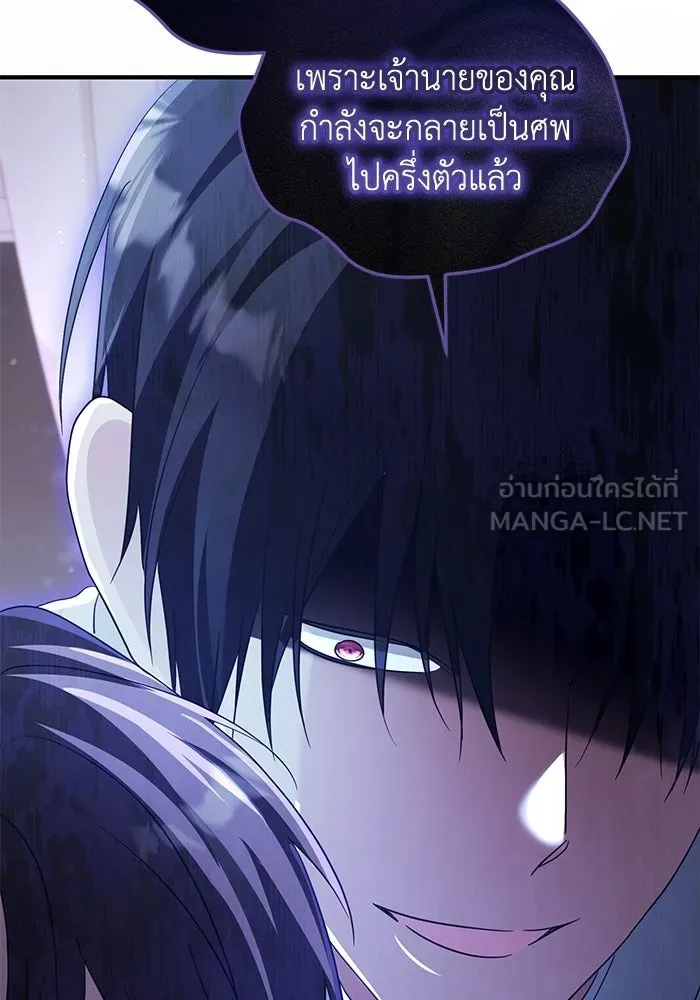 ชีวิตใหม่ในตระกูลมือสังหาร ตอนที่ 118 รูปที่ 84