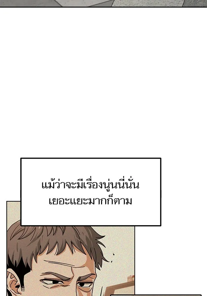 โชคชะตานำพารัก ตอนที่ 45 เอามา รูปที่ 10