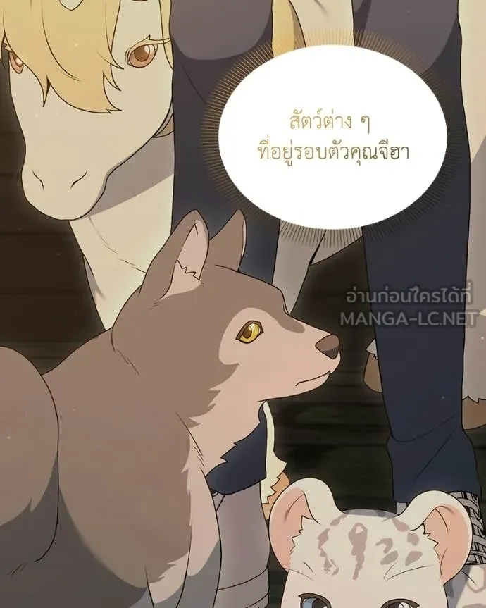 คนสวนโลกฮันเตอร์ ตอนที่ 94 รูปที่ 52