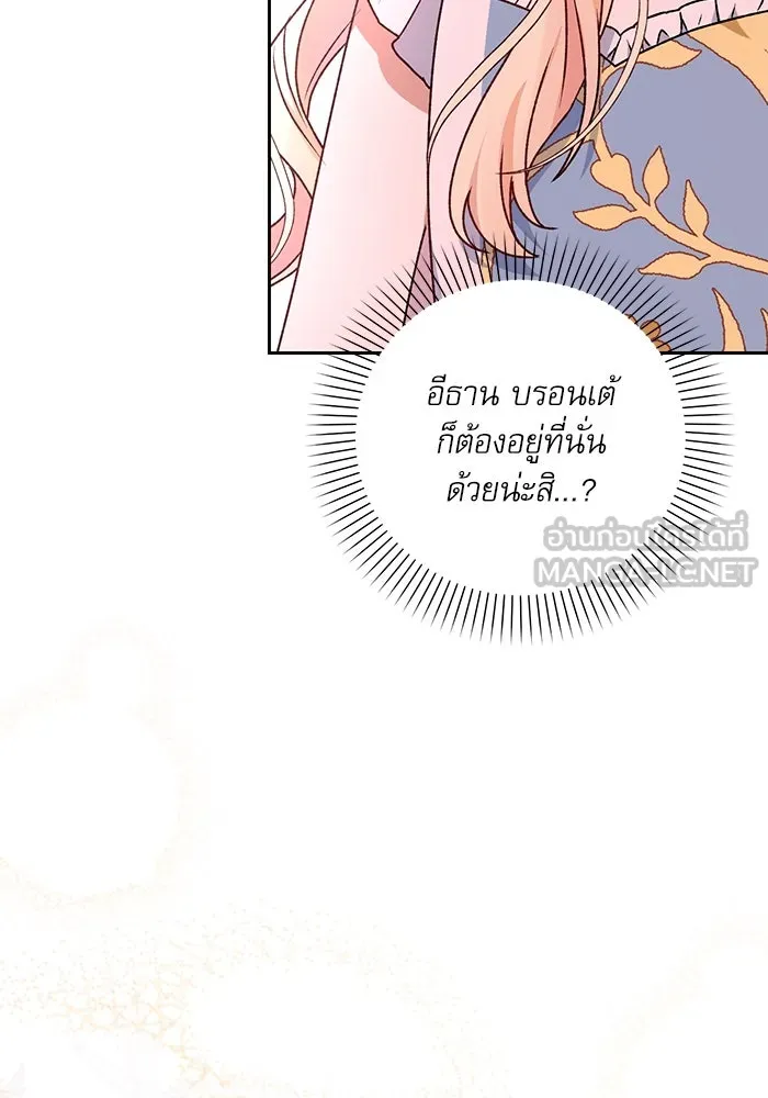 เกิดใหม่คราวนี้ ขอเป็นคนดีดูสักครั้ง ตอนที่ 11 รูปที่ 93