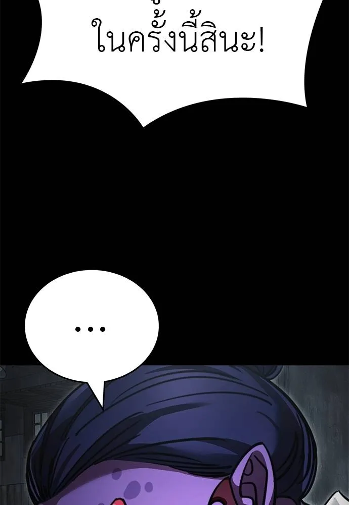 ยมราชลงทัณฑ์ ตอนที่ 62 รูปที่ 152