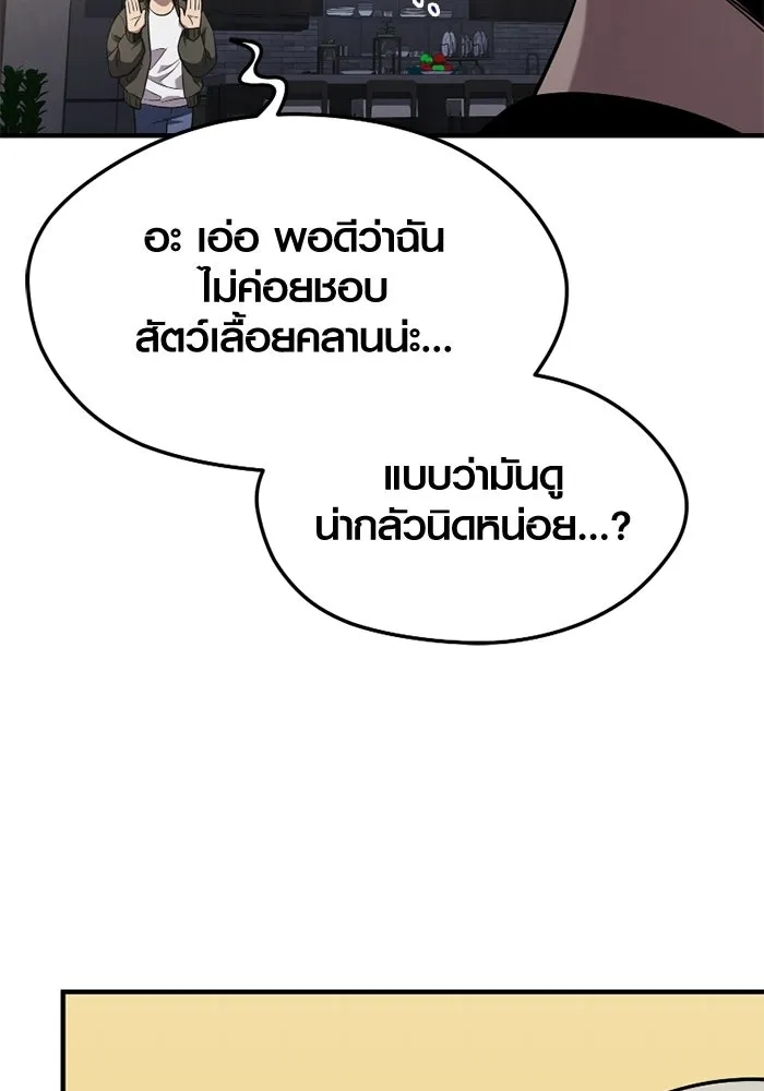 พลิกชะตาคว้าไอเทมระดับเทพ ตอนที่ 56 วิธีฝึกให้มังกรเชื่อง (2) รูปที่ 112