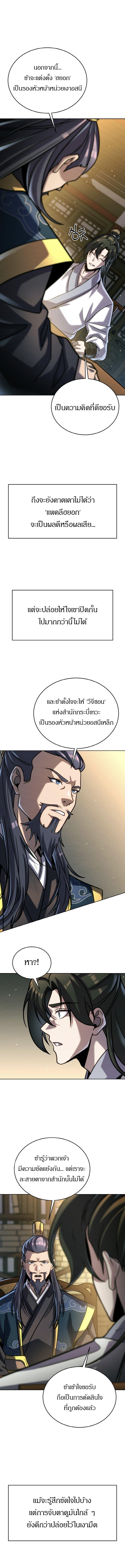 Manga-lc-com อ่านมังงะ อ่านการ์ตูน ออนไลน์ ฟรี The Youngest Disciple of the Murim Alliance Leader ตอนที่ 1 2 3 4 5 6 7 8 9 10 11 12 13 14 ฟรี ไม่มีโฆษณา Manga-lc - อ่าน มังงะ อ่าน การ์ตูน ออนไลน์ อ่านมังงะ ฟรี