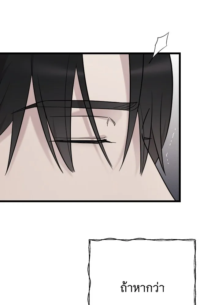 จำเลยหัวใจ ตอนที่ 64 รูปที่ 16