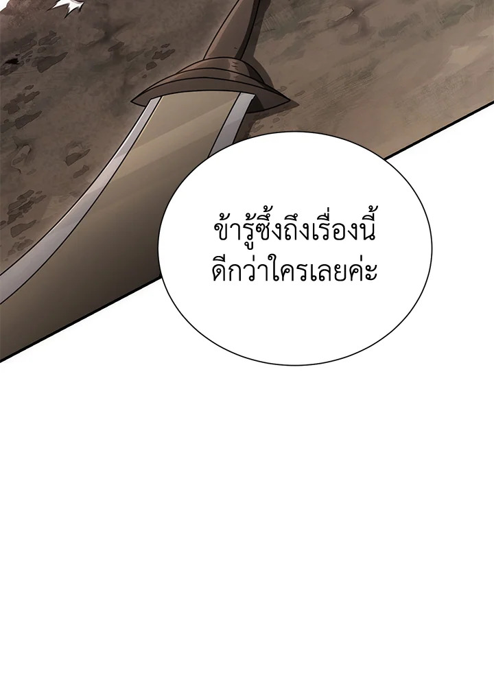 พลทหารโครงกระดูกผู้ม ตอนที่ 162 รูปที่ 60
