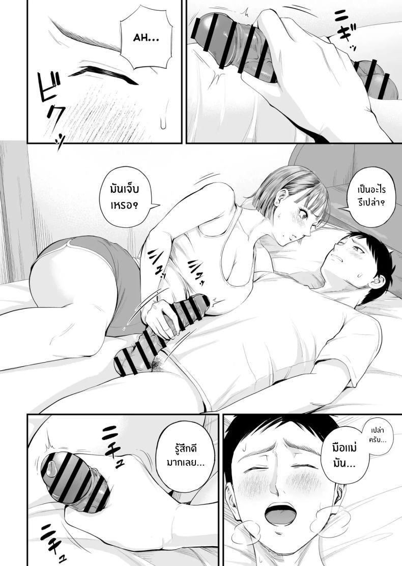 Doujin-Lc- อ่าน โดจิน มังฮวา เกาหลี ญี่ปุ่น จีน แปลไทย คุณเเม่ที่ผมรัก [Shiono Kou] Boshi Jouji ~Daisuki na Okaa-san to Konya Majiwaru~ - MOTHER AND SON LOVE AFFAIR ตอนที่ 1 2 3 4 5 6 7 8 9 10 11 12 13 14 ฟรี ไม่มีโฆษณา อ่าน โดจิน Manhwa เกาหลี ญี่ปุ่น จีน เรามีครบ คัดมาให้เน้นๆ โดจิน 18+ รับประกันความฟินโดย  Doujin Lc