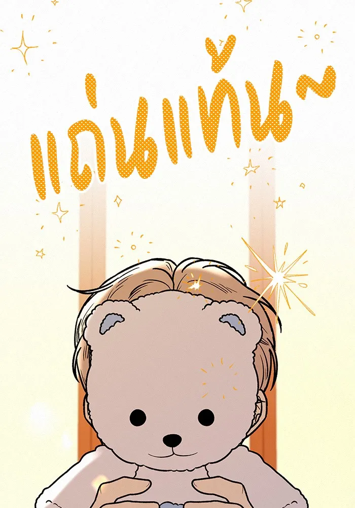 ปฏิบัติการรักวุ่นหัวใจ ตอนที่ 45 รูปที่ 89