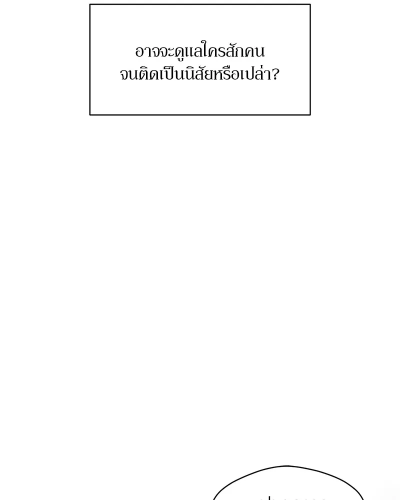 บุปผารุ่มราคะ ตอนที่ 5 รูปที่ 32