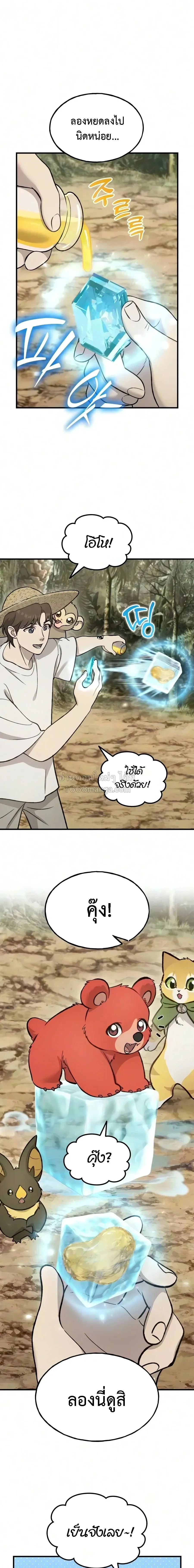 Solo Farming In The Tower ตอนที่ ตอนที่ 131 รูปที่ 6