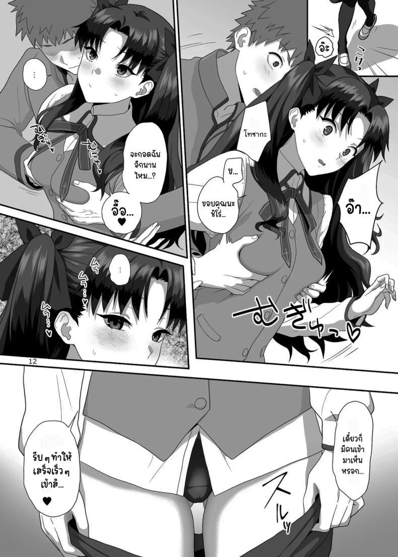Doujin-Lc- อ่าน โดจิน มังฮวา เกาหลี ญี่ปุ่น จีน แปลไทย เตรียมรับมือพวกเราด้วยนะ [Tsukinami Days (Kiya Hajime)] HEAVEN CAN WAIT (Fate stay night) ตอนที่ 1 2 3 4 5 6 7 8 9 10 11 12 13 14 ฟรี ไม่มีโฆษณา อ่าน โดจิน Manhwa เกาหลี ญี่ปุ่น จีน เรามีครบ คัดมาให้เน้นๆ โดจิน 18+ รับประกันความฟินโดย  Doujin Lc
