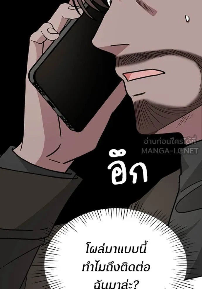 ฉันเนี่ยนะ ตอนที่ 17 รูปที่ 73