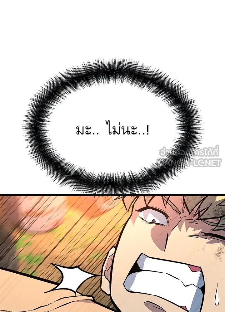 ราชาลานประลอง ตอนที่ 54 รูปที่ 39