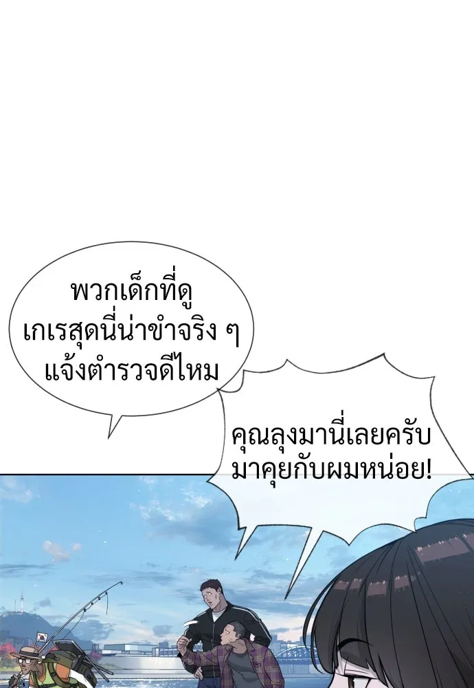 นักฆ่าย้อนวัย ตอนที่ 104 (จบซีซัน 1) รูปที่ 49