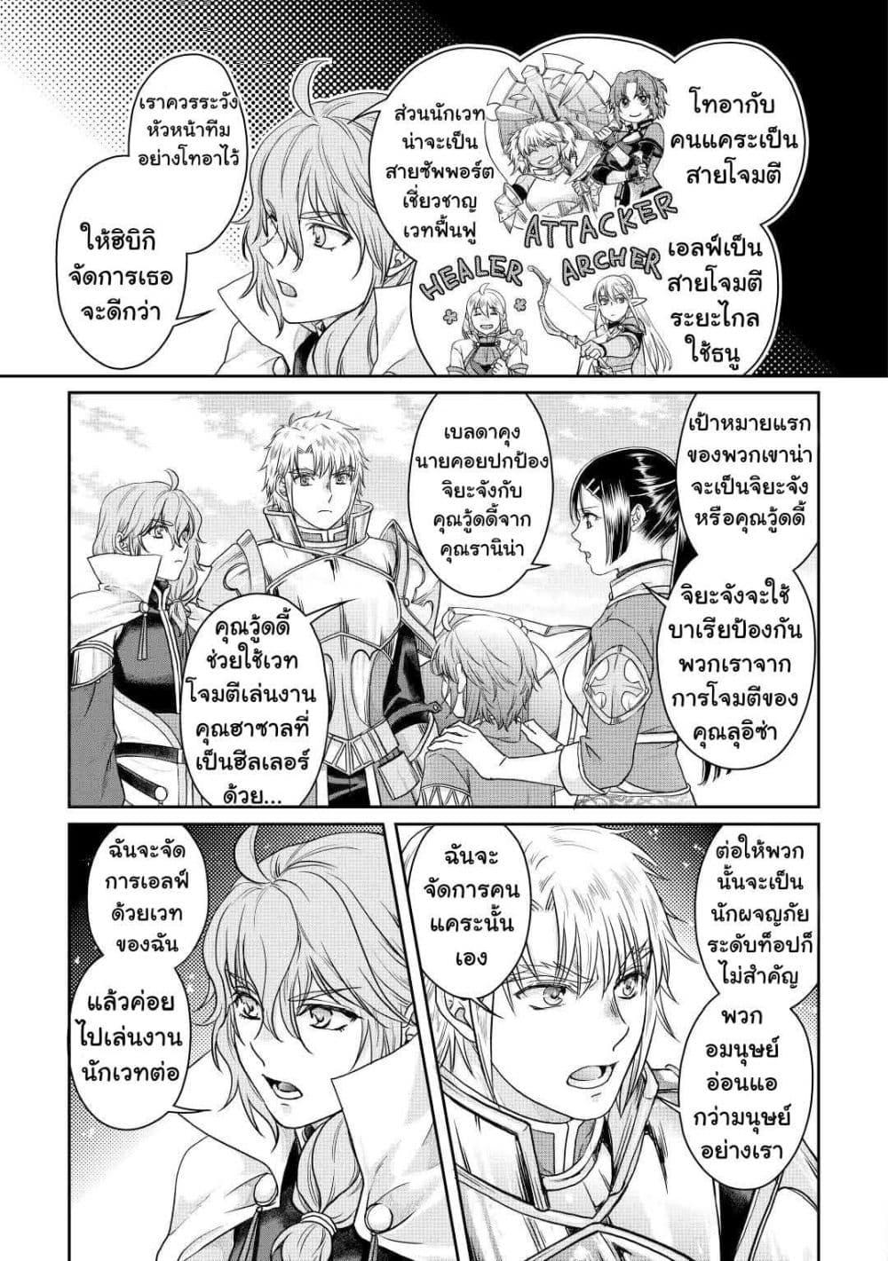 Manga-lc-com อ่านมังงะ อ่านการ์ตูน ออนไลน์ ฟรี Tsuki ga Michibiku Isekai Douchuu ตอนที่ 1 2 3 4 5 6 7 8 9 10 11 12 13 14 ฟรี ไม่มีโฆษณา Manga-lc - อ่าน มังงะ อ่าน การ์ตูน ออนไลน์ อ่านมังงะ ฟรี