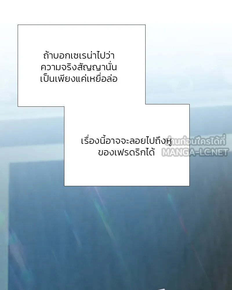 เซเรน่า ตอนที่ 43 รูปที่ 54