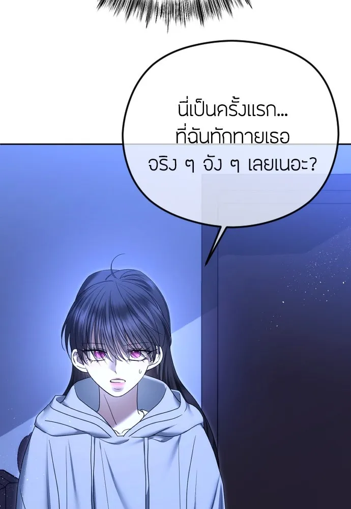 วิธีหนีตายจากนิยายโรคจิต ตอนที่ 82 รูปที่ 137