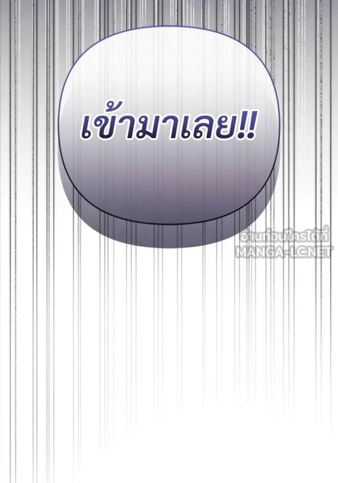 เชื่อเถอะ ฉันเป็นฮัน ตอนที่ 59 รูปที่ 145