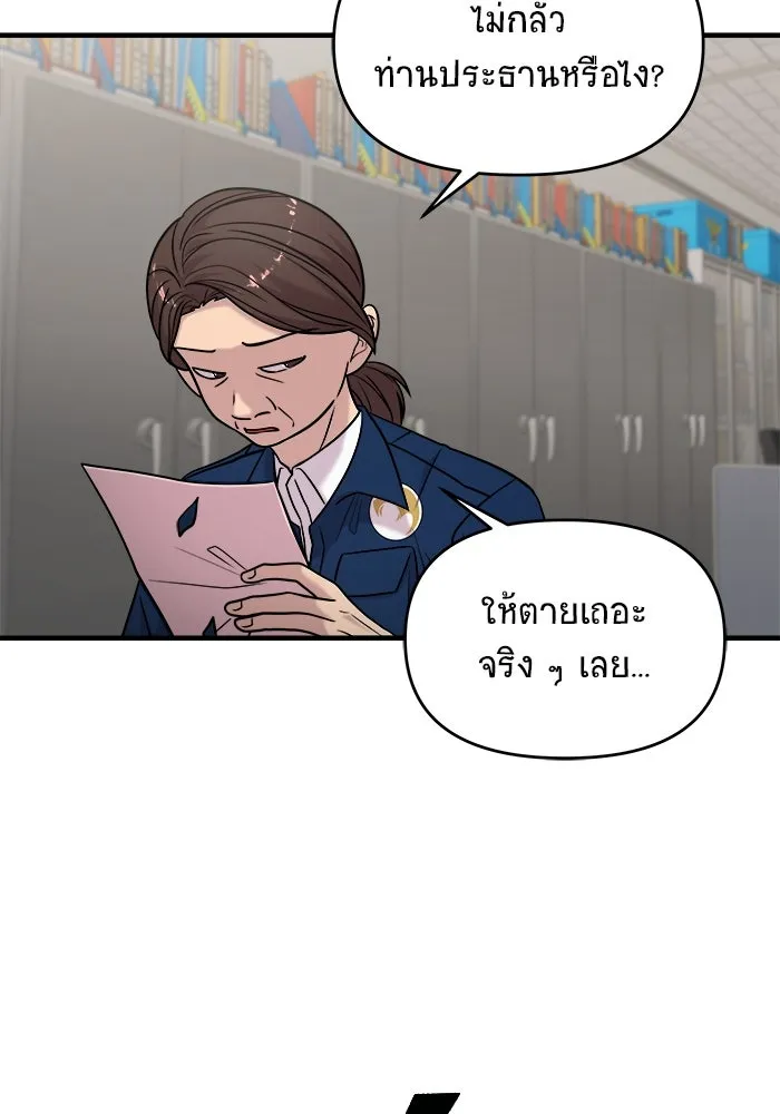 วายร้ายก็อยากมีรัก ตอนที่ 39 รูปที่ 8