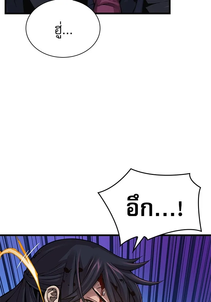 ลับลางลวง ตอนที่ 72 เจ้าแห่งความตาย (1) รูปที่ 154