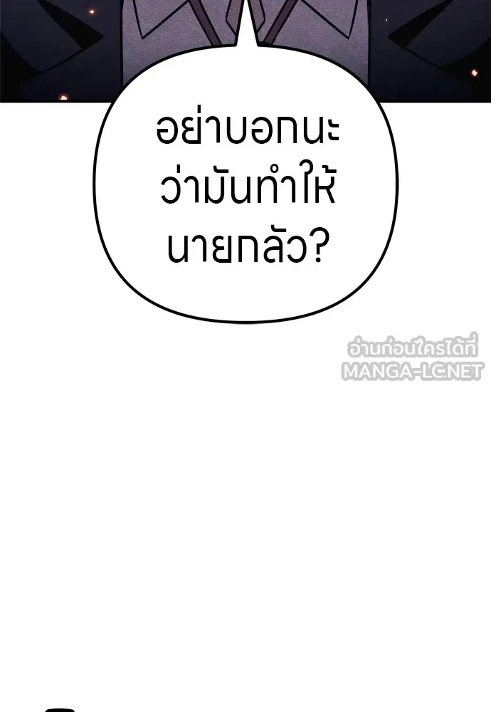 Zombie X Slasher ตอนที่ 32 รูปที่ 102