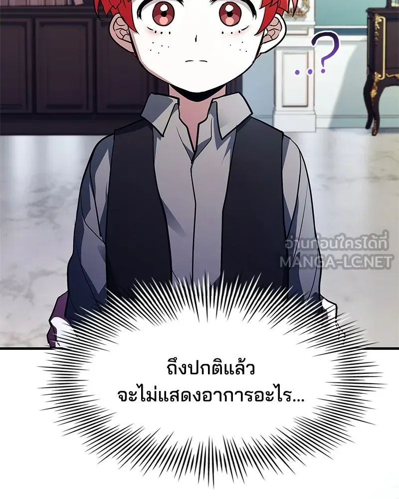 เจ้าชายแผนโบราณ ตอนที่ 16 รูปที่ 54