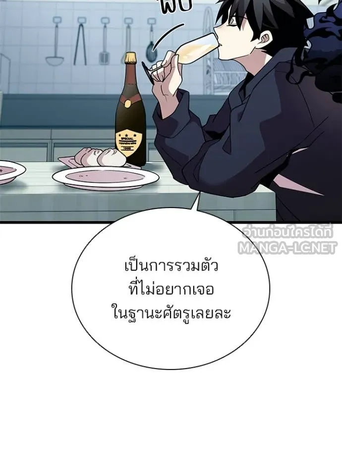 Villain to kill ตอนที่ 194 รูปที่ 65