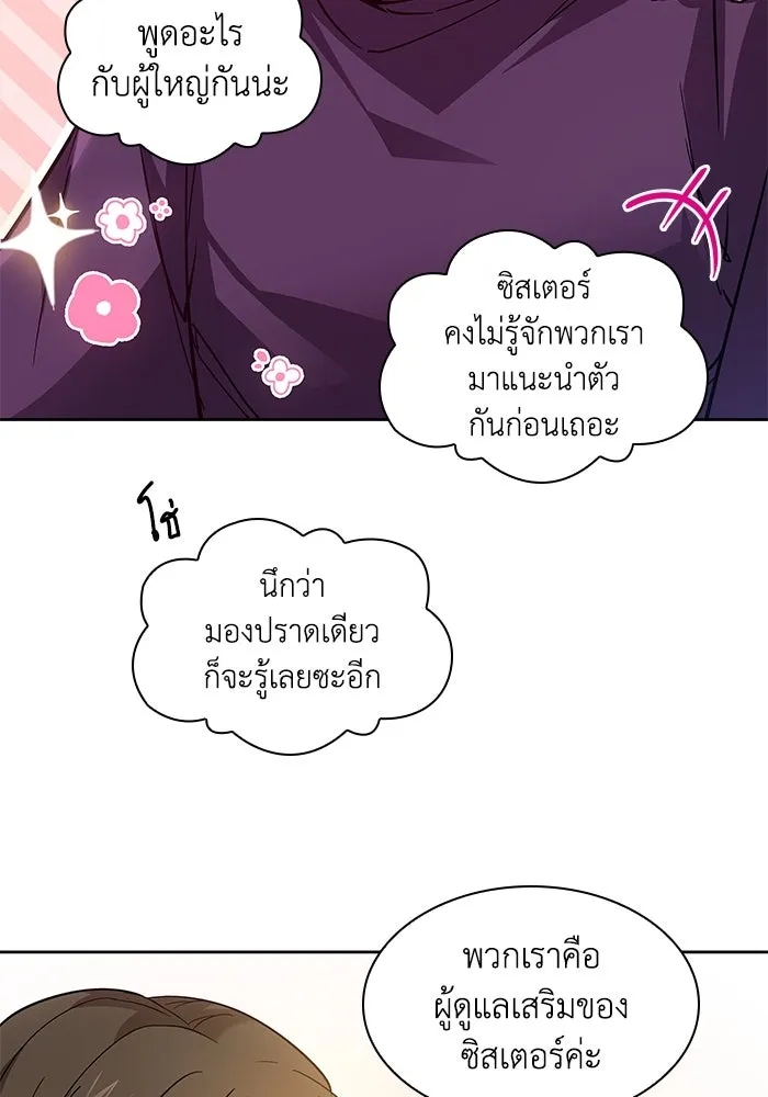 ฟิลเลียโรเซ่กับคำทำนายแห่งมงกุฎหนาม ตอนที่ 157 รูปที่ 59