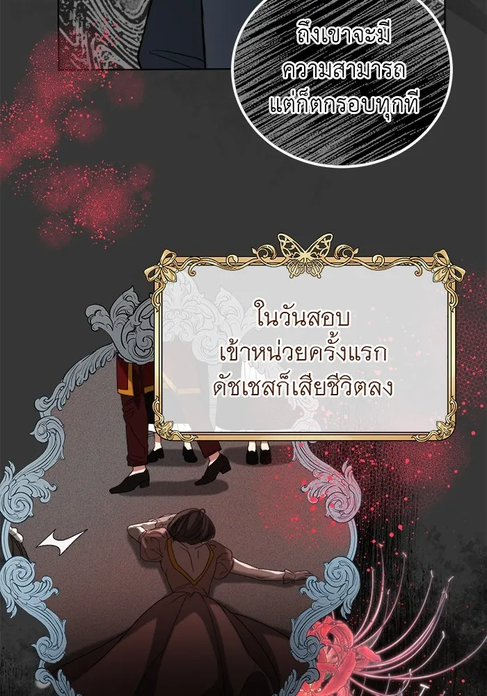 ครอบครัวพรรค์นั้น ฉันไม่มีวันกลับไป ตอนที่ 2 รูปที่ 100