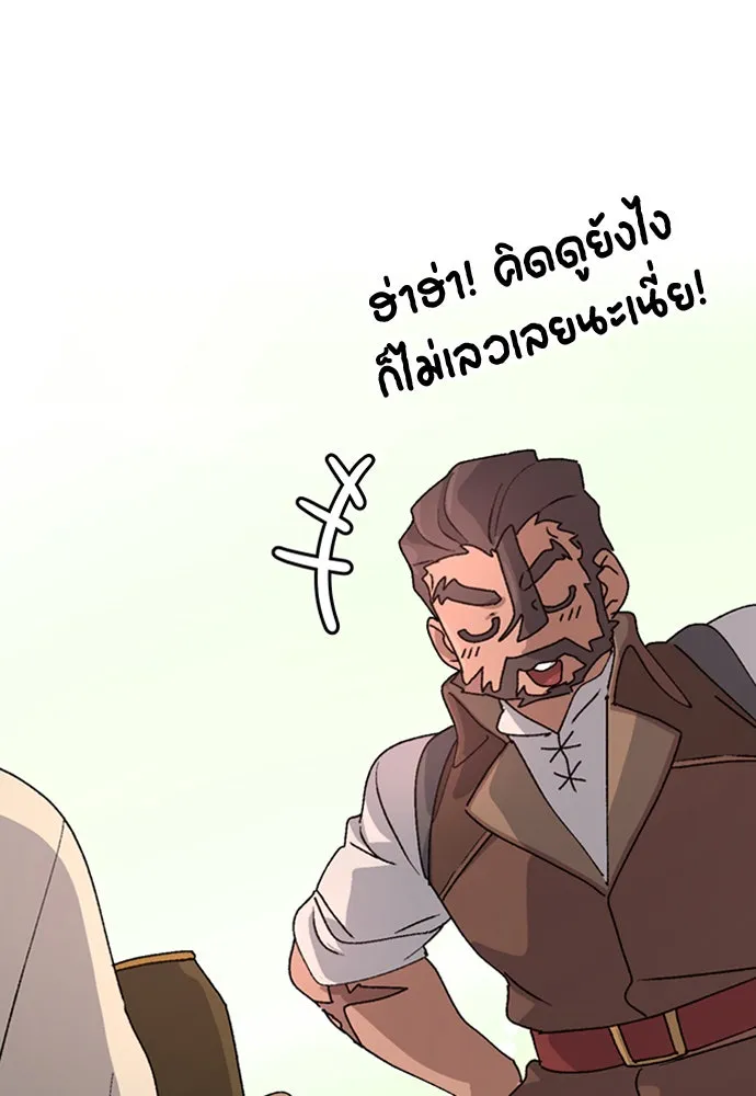 ตั้งแคมป์ฮีลใจในต่างโลก ตอนที่ 10 รูปที่ 104