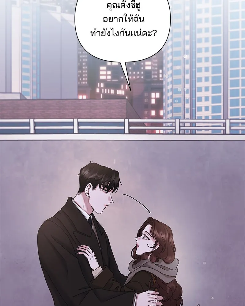 สามีที่ไม่ได้ขอ ตอนที่ 31 รูปที่ 82