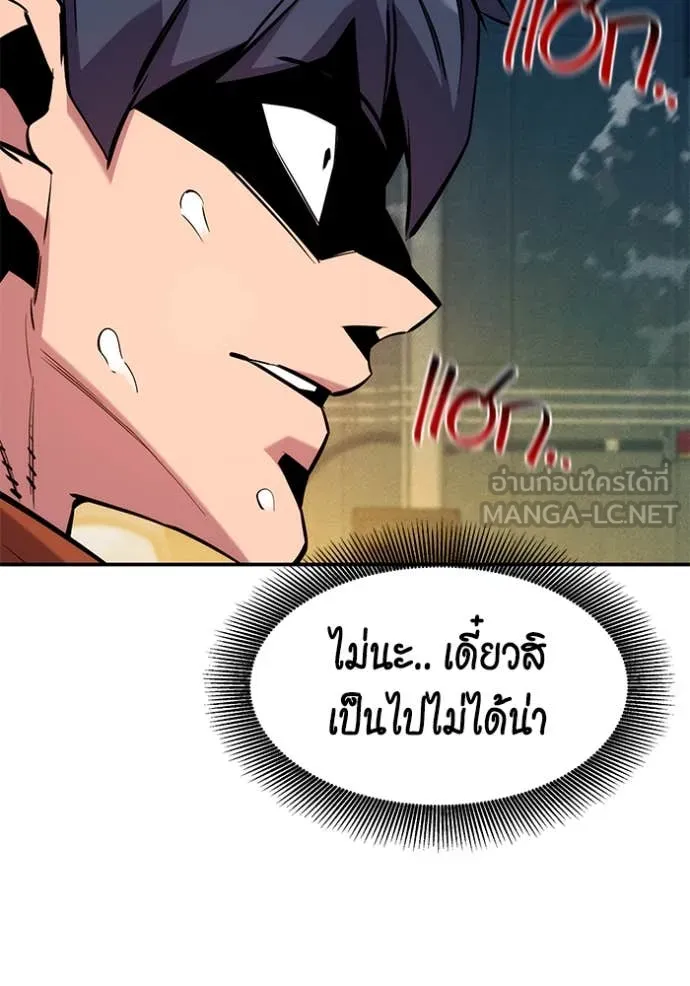 แยกร่างล่าอัตโนมัติ ตอนที่ 143 รูปที่ 125