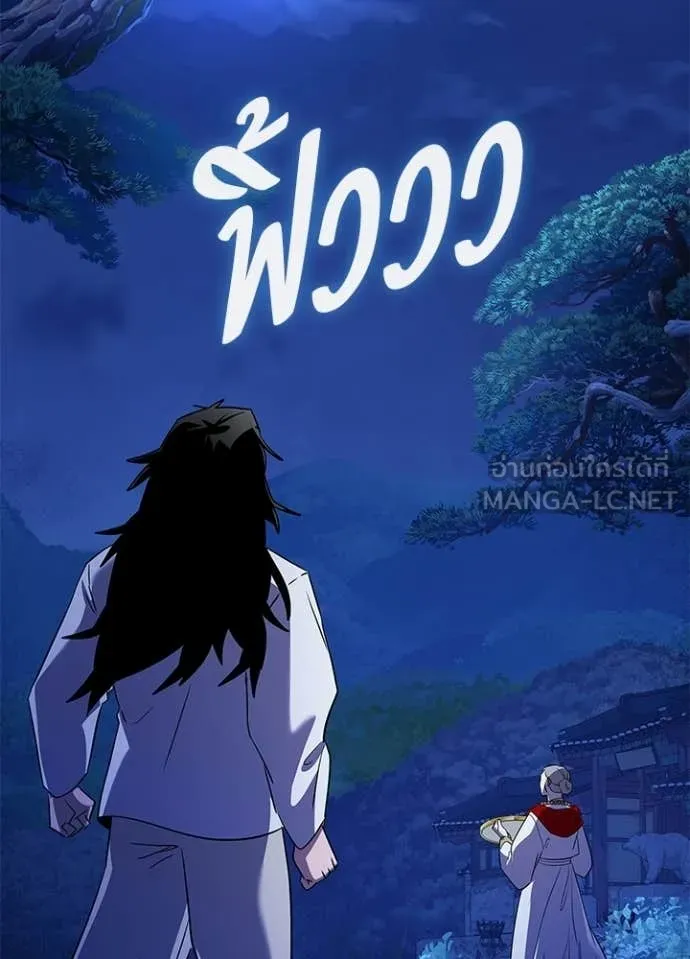 คืนแห่งโทแกบี ตอนที่ 113 รูปที่ 138