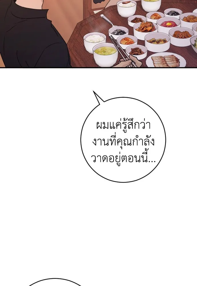 รักไร้ราคา ตอนที่ 45 รูปที่ 97
