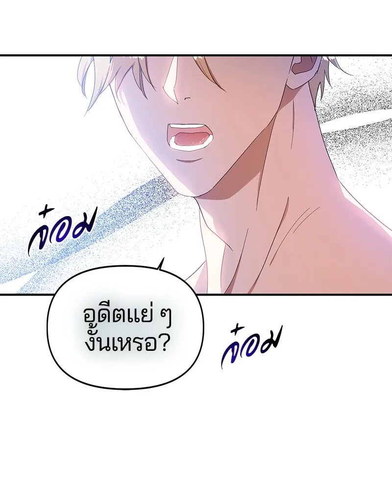 คนรักตายกลายเป็นทรราช ตอนที่ 18 รูปที่ 38