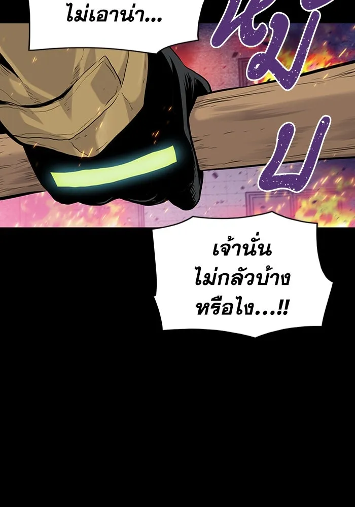 มีนา เกิดมาล่า ตอนที่ 5 รูปที่ 119