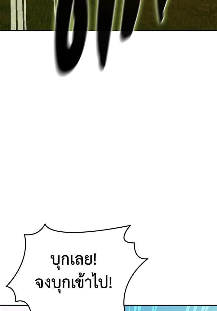 ยอดนักดาบผู้โอบอุ้มดารา ตอนที่ 29 รูปที่ 134