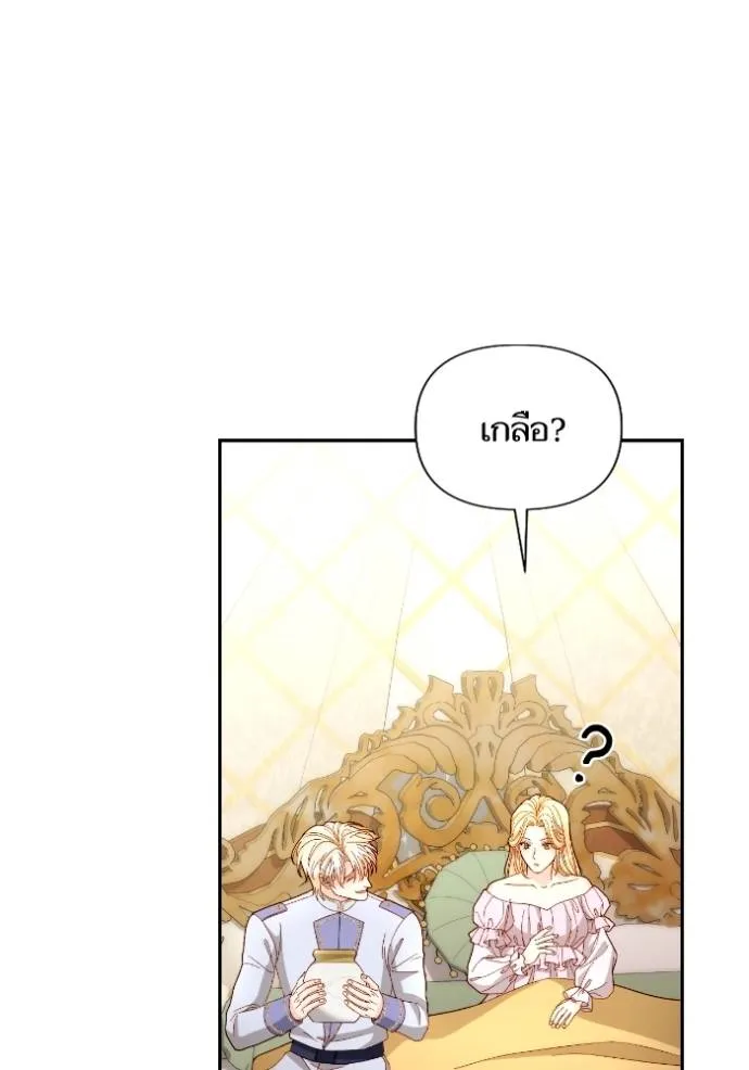 การแต่งงานครั้งใหม่ข ตอนที่ 194 รูปที่ 92