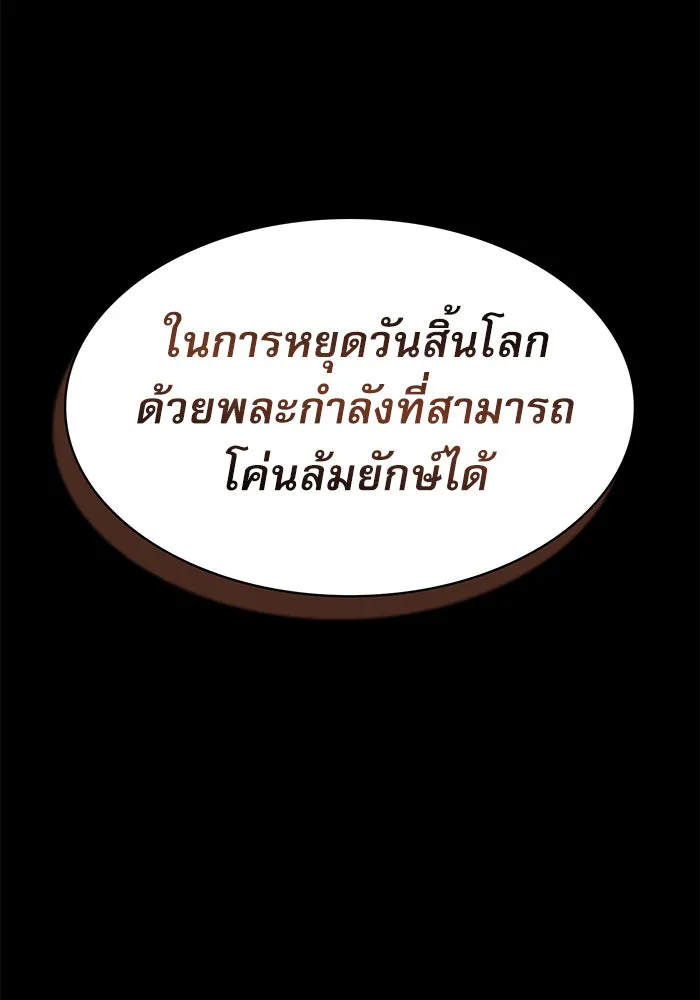 นักดาบอัจฉริยะจากอะคาเดมี ตอนที่ 3 รูปที่ 17