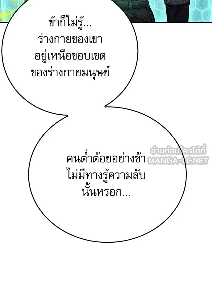 ดรูอิดแห่งสถานีโซล ตอนที่ 124 รูปที่ 129