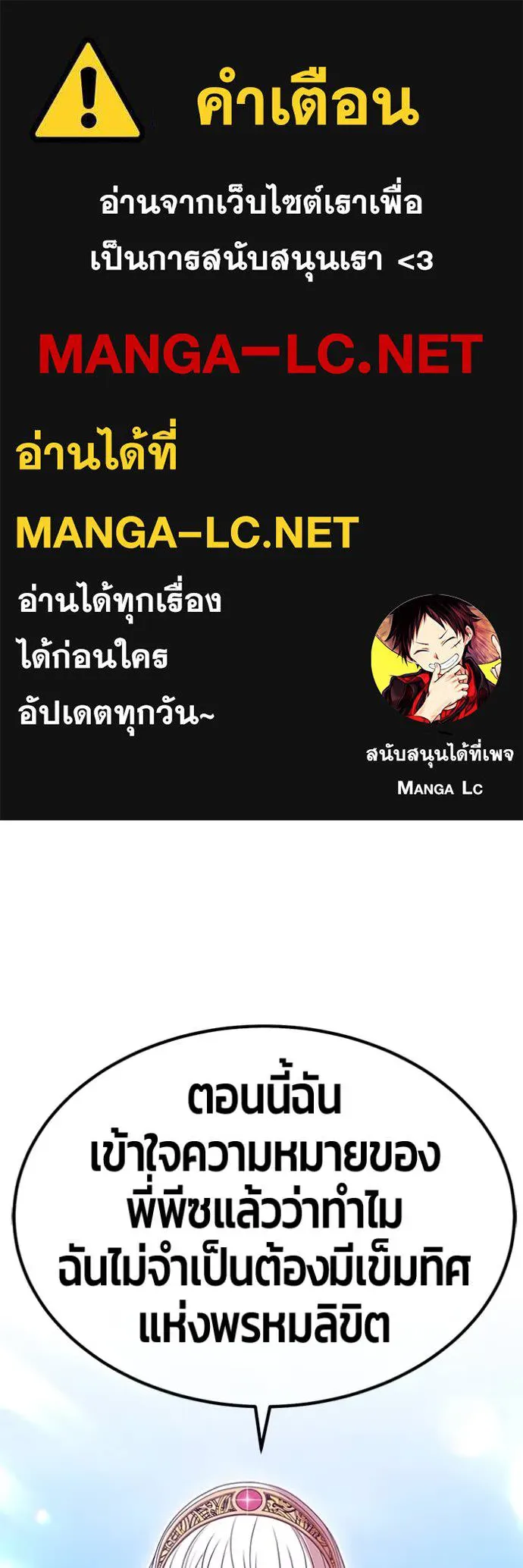 +99 ท่อนไม้ ตอนที่ 165 รูปที่ 1